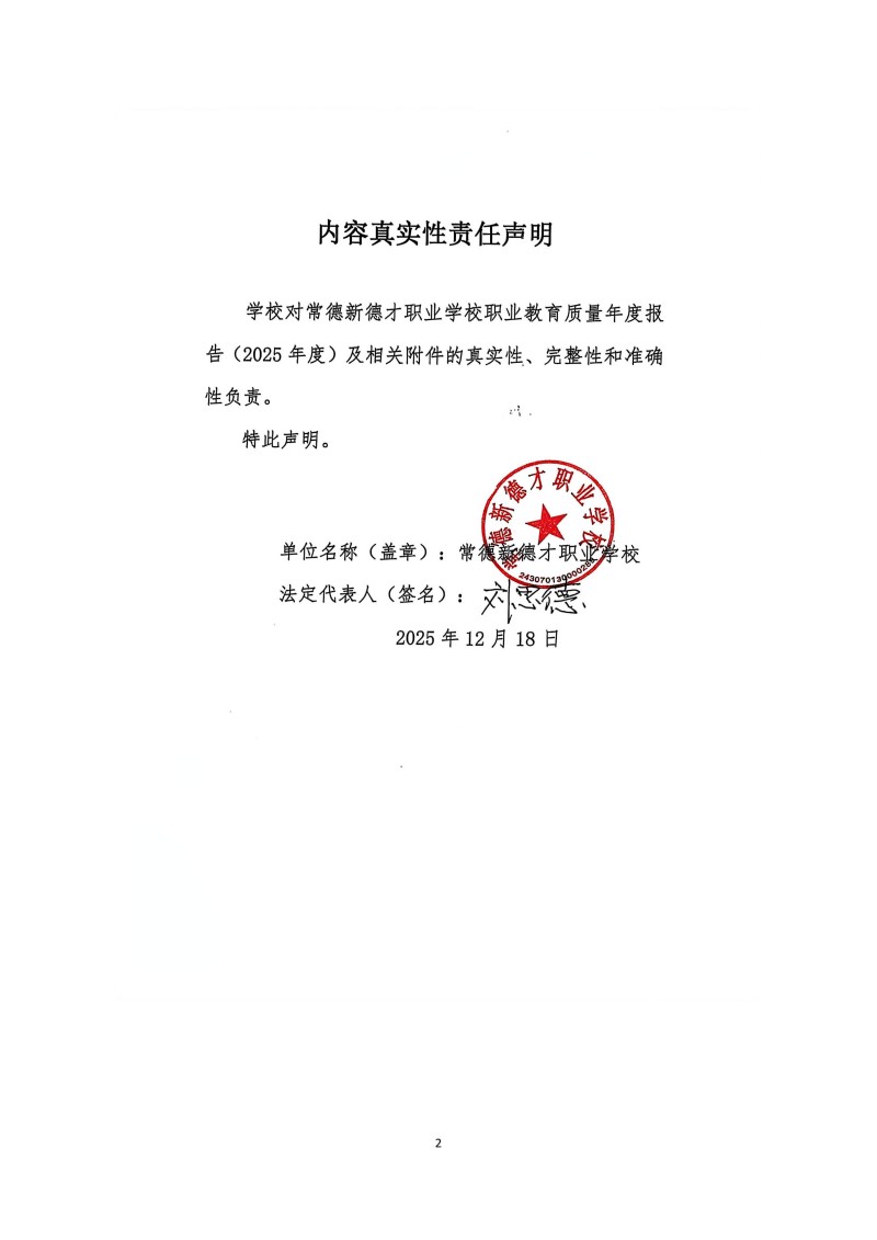 常德新德才職業(yè)學(xué)校,常德新德才,常德招生就業(yè),電子商務(wù)專業(yè)學(xué)校,專業(yè)學(xué)校報考哪里好