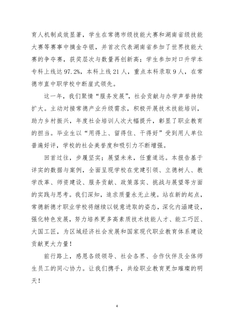 常德新德才職業(yè)學(xué)校,常德新德才,常德招生就業(yè),電子商務(wù)專業(yè)學(xué)校,專業(yè)學(xué)校報考哪里好