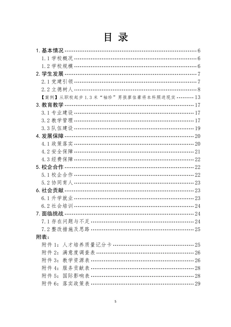 常德新德才職業(yè)學(xué)校,常德新德才,常德招生就業(yè),電子商務(wù)專業(yè)學(xué)校,專業(yè)學(xué)校報考哪里好