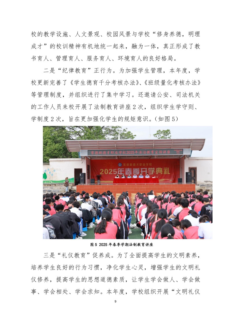 常德新德才職業(yè)學(xué)校,常德新德才,常德招生就業(yè),電子商務(wù)專業(yè)學(xué)校,專業(yè)學(xué)校報考哪里好