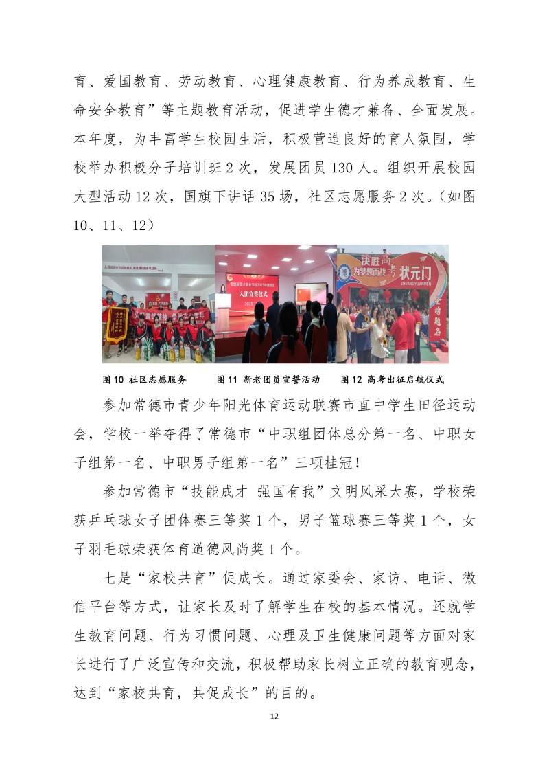 常德新德才職業(yè)學(xué)校,常德新德才,常德招生就業(yè),電子商務(wù)專業(yè)學(xué)校,專業(yè)學(xué)校報考哪里好