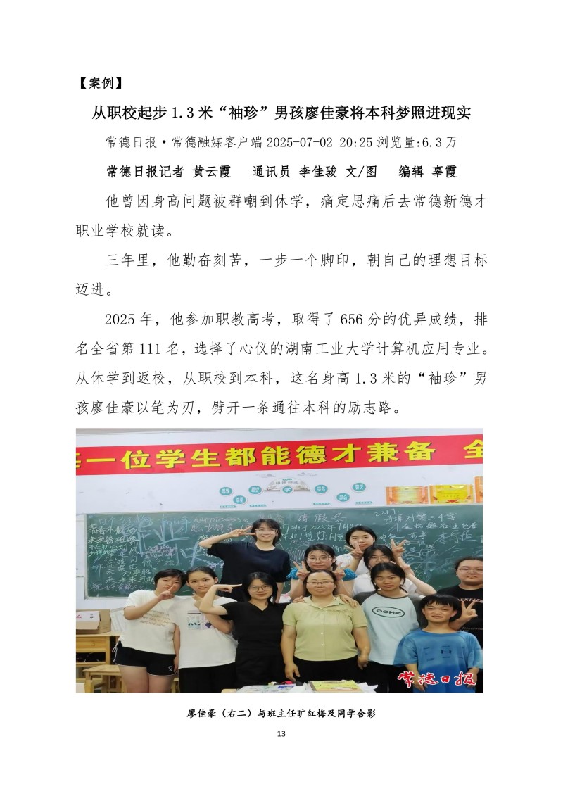 常德新德才職業(yè)學(xué)校,常德新德才,常德招生就業(yè),電子商務(wù)專業(yè)學(xué)校,專業(yè)學(xué)校報考哪里好