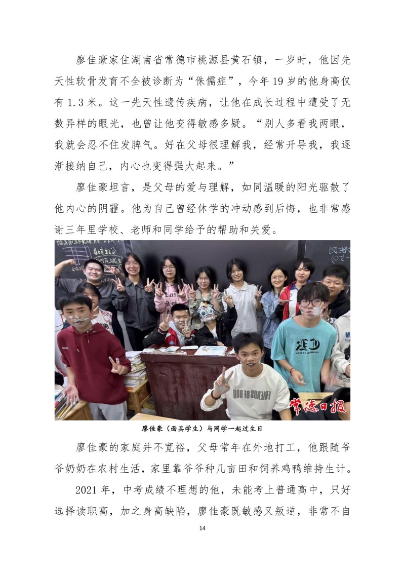 常德新德才職業(yè)學(xué)校,常德新德才,常德招生就業(yè),電子商務(wù)專業(yè)學(xué)校,專業(yè)學(xué)校報考哪里好