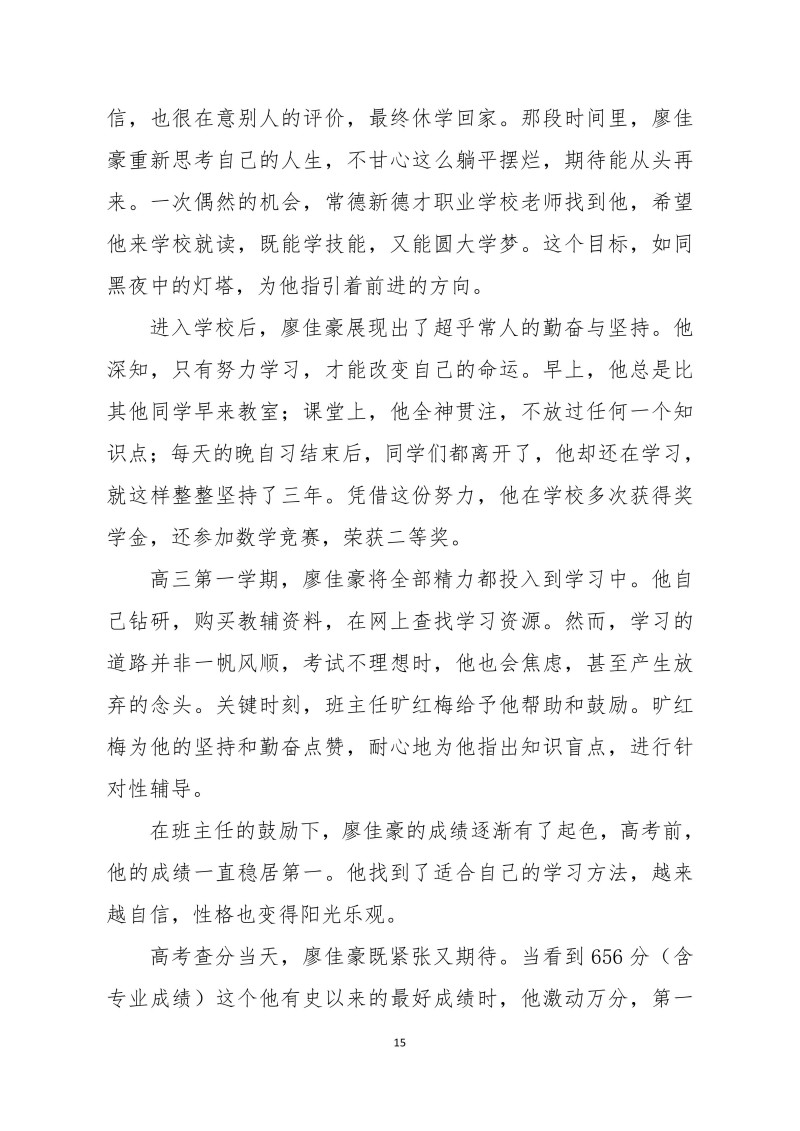 常德新德才職業(yè)學(xué)校,常德新德才,常德招生就業(yè),電子商務(wù)專業(yè)學(xué)校,專業(yè)學(xué)校報考哪里好