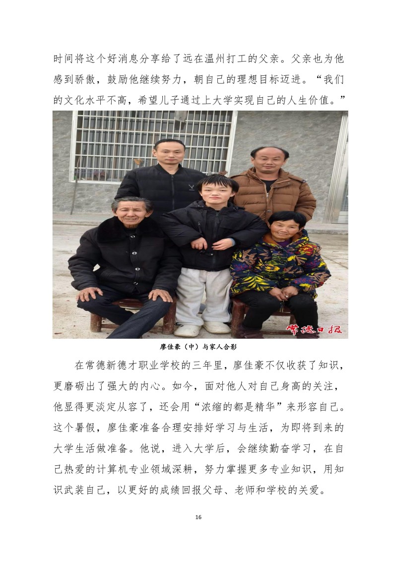 常德新德才職業(yè)學(xué)校,常德新德才,常德招生就業(yè),電子商務(wù)專業(yè)學(xué)校,專業(yè)學(xué)校報考哪里好