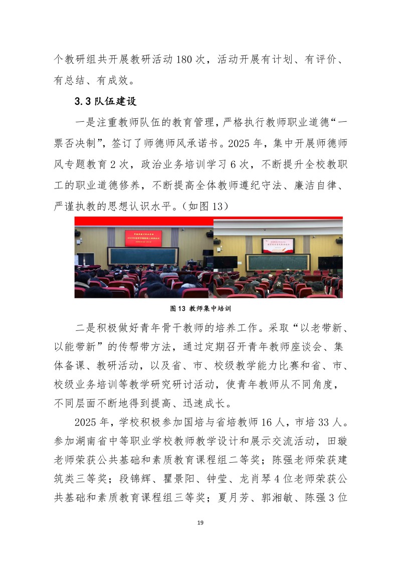 常德新德才職業(yè)學(xué)校,常德新德才,常德招生就業(yè),電子商務(wù)專業(yè)學(xué)校,專業(yè)學(xué)校報考哪里好