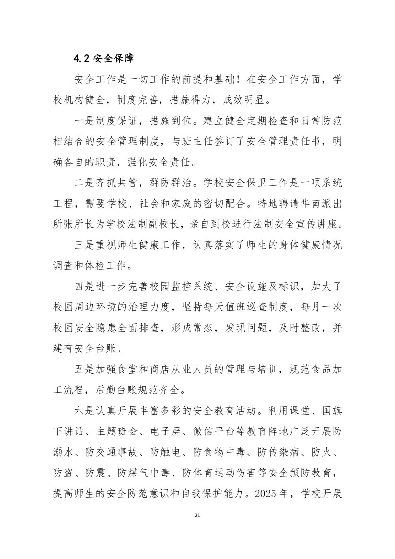 常德新德才職業(yè)學(xué)校,常德新德才,常德招生就業(yè),電子商務(wù)專業(yè)學(xué)校,專業(yè)學(xué)校報考哪里好